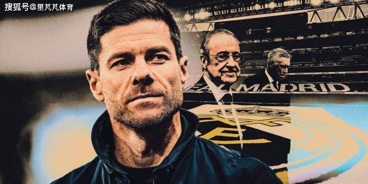 上任七个月就黯然下课，哈维-阿隆索的伯纳乌之旅，为何如此短暂